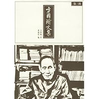 方国瑜文集(第3辑)