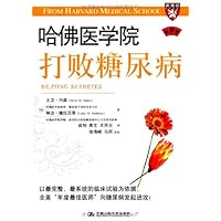 打败糖尿病