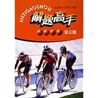 初中物理/解题高手