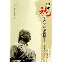 矢志变法强国家:戊戌变法领袖康有为
