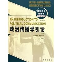 政治传播学引论
