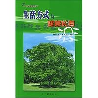 生活方式与健康长寿