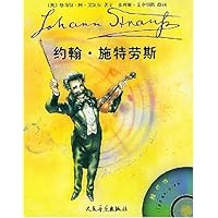 约翰•施特劳斯(附光盘)