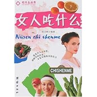 女人吃什么