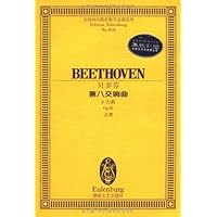 贝多芬第八交响曲:F大调、Op.93、总谱