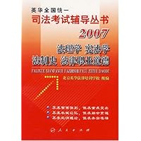 法理学宪法学法制学法律职业道德---英华全