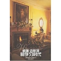 威廉•迈斯特的学习时代(精)