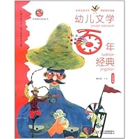 幼儿文学百年经典:云朵卷