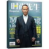 时尚先生(2016年3月刊)