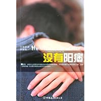 白领健康多面体:没有阳痿