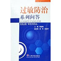 过敏防治系列问答