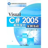 Visual C#2005程序设计实例教程