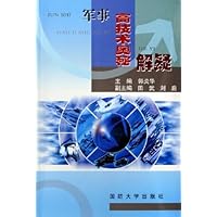 军事高技术奥秘解疑