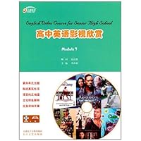 高中英语影视欣赏(Module7)