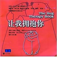 让我拥抱你  心灵拓展系列