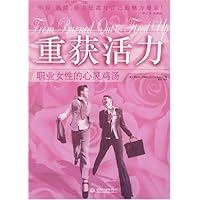 重获活力:职业女性的心灵鸡汤