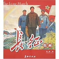 长征组画