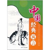青少年探索文库:中国经典寓言