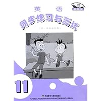 新标准英语同步练习与测试(第11册)(供1年级起始用)