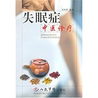 失眠症中医诊疗
