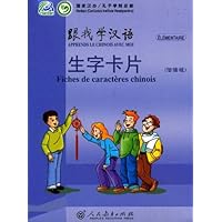 跟我学汉语•生字卡片(法语版)