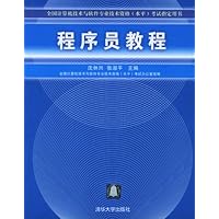 程序员教程
