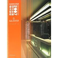 亚太室内设计年鉴2007:企业、学院社团1
