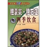 胆囊炎胆石症四季饮食