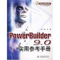PowerBuilder9.0实用参考手册