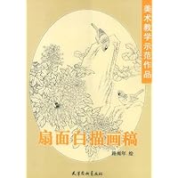 美术教学示范作品•扇面白描画稿