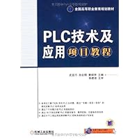PLC技术及应用项目教程