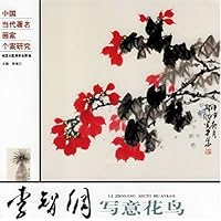 中国当代著名画家个案研究-李智纲写意花鸟