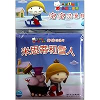 小猫米思蒂泡泡洗澡书:米思蒂和雪人