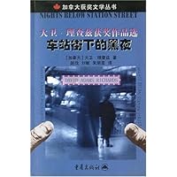 大卫•理查兹获奖作品选•车站街下的黑夜