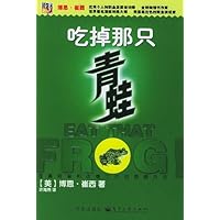 吃掉那只青蛙