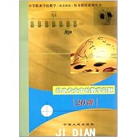 中等职业学校数学职业模块校本教材系列丛书:机电专业中的数学问题20讲