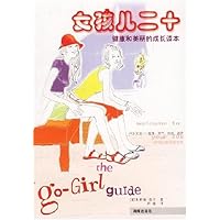 女孩儿二十:健康和美丽的成长读本