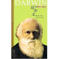 世界大人物丛书-达尔文