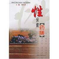 性保健药膳