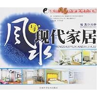 风水与现代家居