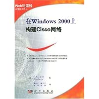 在Windows2000上构建Cisco网络/Web与无线实用技术译丛