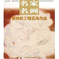 名家名画:莫晓松工笔花鸟作品