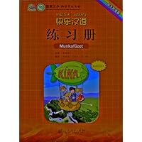 快乐汉语练习册(匈牙利语版)