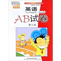 新标准英语单元达标AB试卷(第5册)