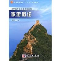 高等职业教育"十一五"规划教材•高职高专旅游类教材系列•旅游概论