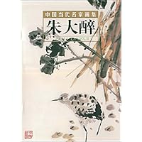 朱大醉