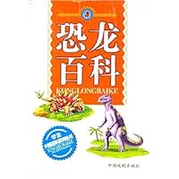 恐龙百科