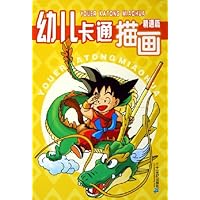 幼儿卡通描画(精通篇)