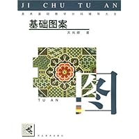 基础图案