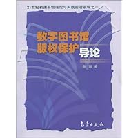 (特价书)数字图书馆版权保护导论